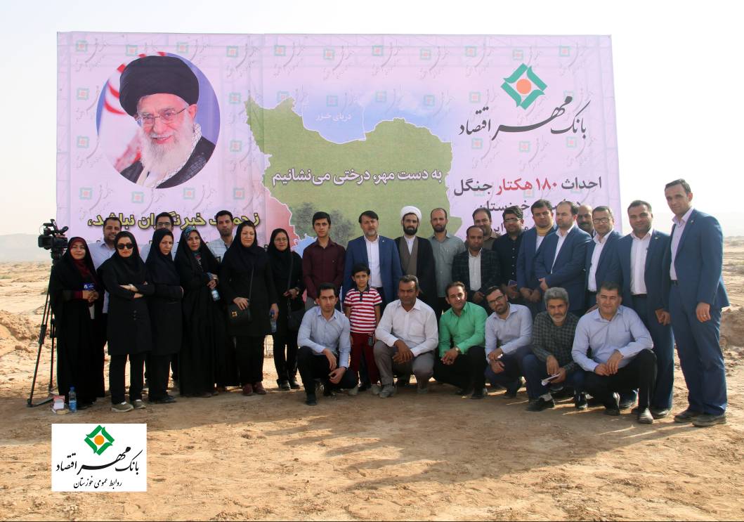 بازدید میدانی بهره برداری از پروژه نهالکاری ۱۸۰ هکتار نهال کاری توسط بانک مهر اقتصاد خوزستان 