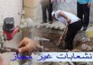  جمع آوری بیش از ١١ هزار انشعاب غیر مجاز آب در اهواز